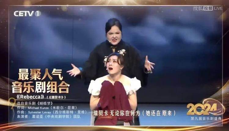 第九届“音乐剧学院奖”圆满收官