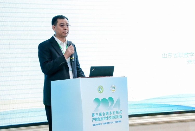 2024（第三届）全国乡村振兴产教融合学术交流研讨会成功举办
