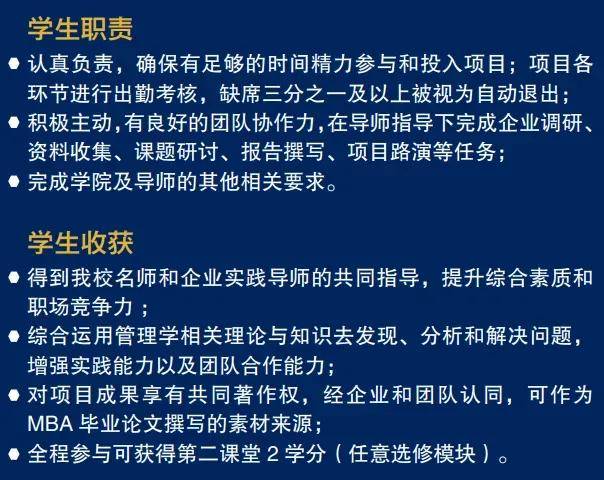 上海财经大学商学院MBA第十届「新质生产力」整合实践项目