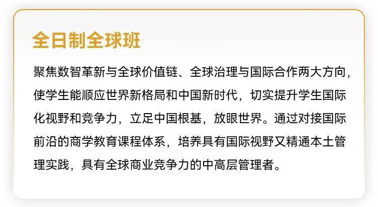 2026年入学招生开始啦丨一文了解上财商学院MBA/EMBA项目