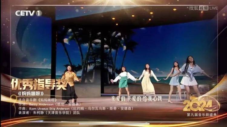 第九届“音乐剧学院奖”圆满收官