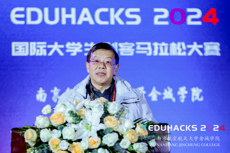 EduHacks 2024圆满收官 | 院士领衔，全球创客汇聚金城，中外青年共谱华章