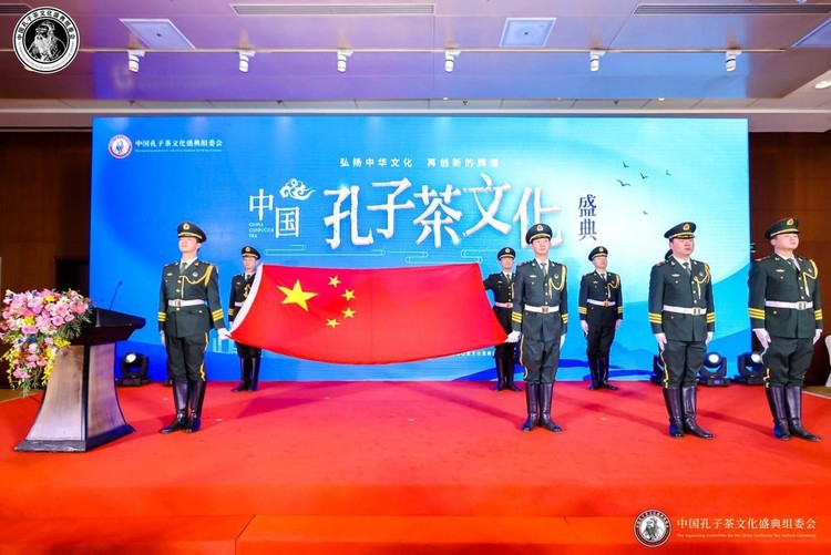 中国孔子茶文化盛典在国家会议中心圆满落幕