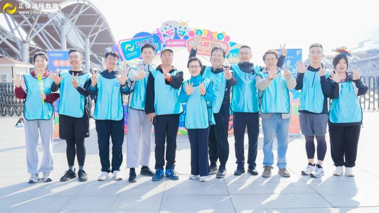 一路追光 AI共未来 正保教育集团二十五周年庆