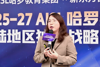 新东方联合AISL哈罗教育集团推出2025-2027年度AISL哈罗奖学金