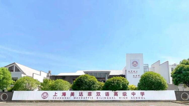 第十七届国际名校来了择校展丨天立教育上海美达菲学校受邀出席 招生官一对一现场指导