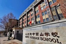 第十六届国际名校来了择校展丨人大附中西山学校国际部受邀出席 招生官一对一现场指导