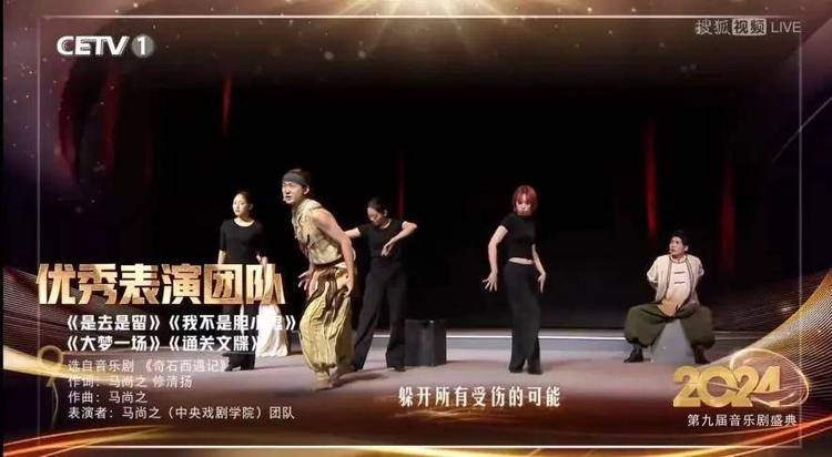 第九届“音乐剧学院奖”圆满收官