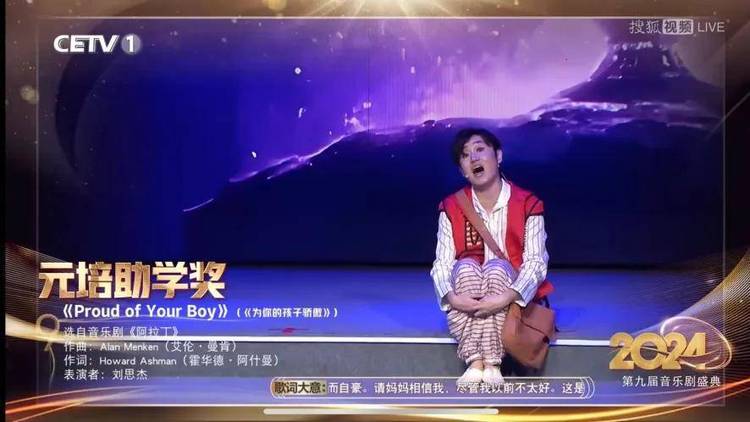 第九届“音乐剧学院奖”圆满收官