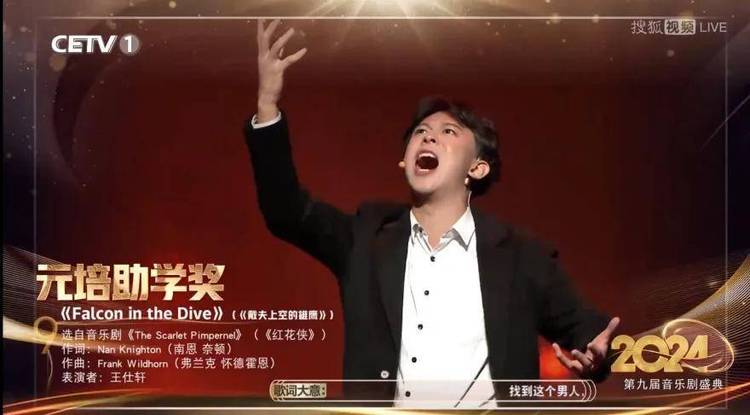 第九届“音乐剧学院奖”圆满收官