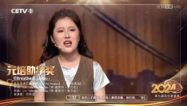 第九届“音乐剧学院奖”圆满收官