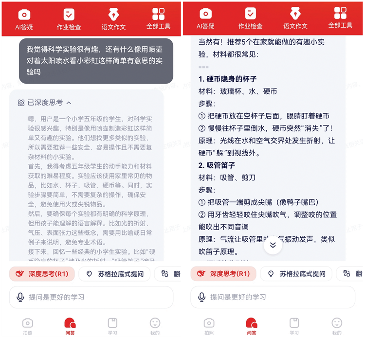 学而思×DeepSeek，首发超级学习应用“随时问”