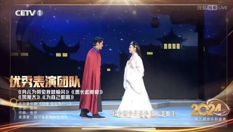 第九届“音乐剧学院奖”圆满收官
