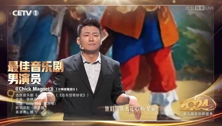 第九届“音乐剧学院奖”圆满收官