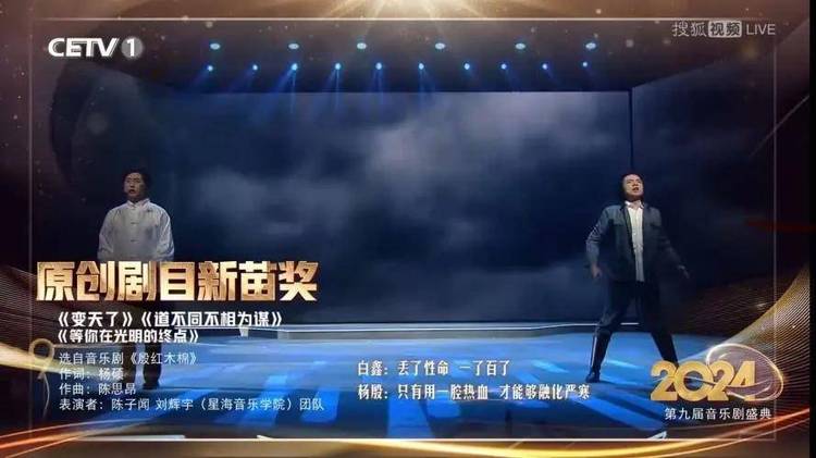 第九届“音乐剧学院奖”圆满收官