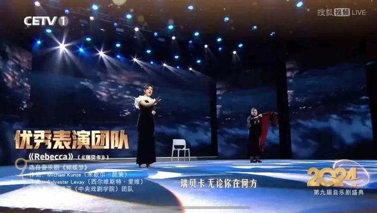 第九届“音乐剧学院奖”圆满收官