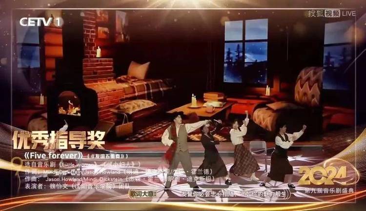 第九届“音乐剧学院奖”圆满收官
