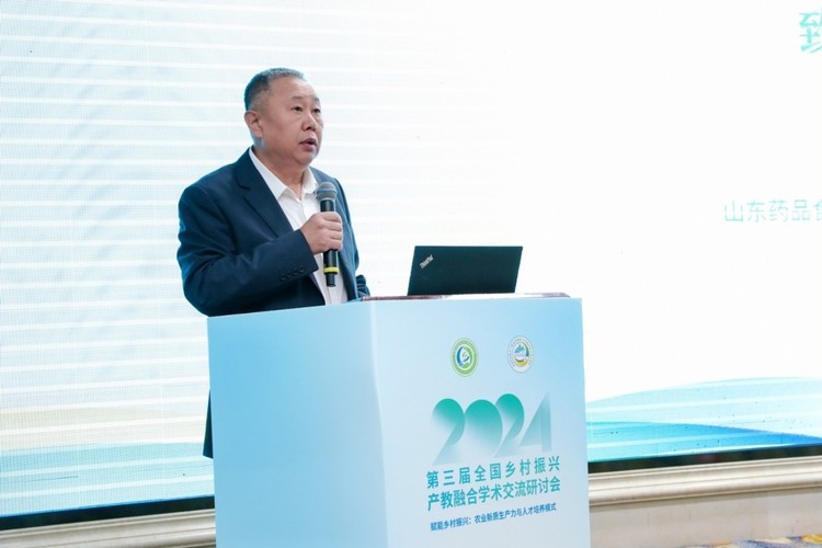 2024（第三届）全国乡村振兴产教融合学术交流研讨会成功举办