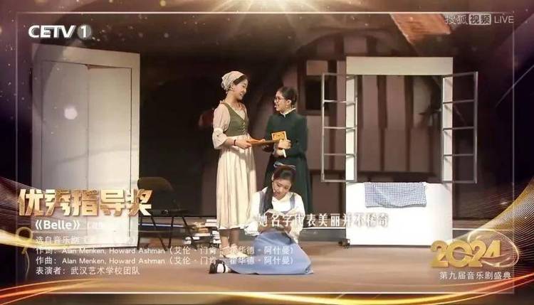第九届“音乐剧学院奖”圆满收官