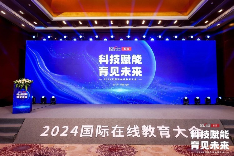 踔厉奋发 踵事增华｜外研壹佳UNICLUB荣获“2024年度影响力教育品牌”奖