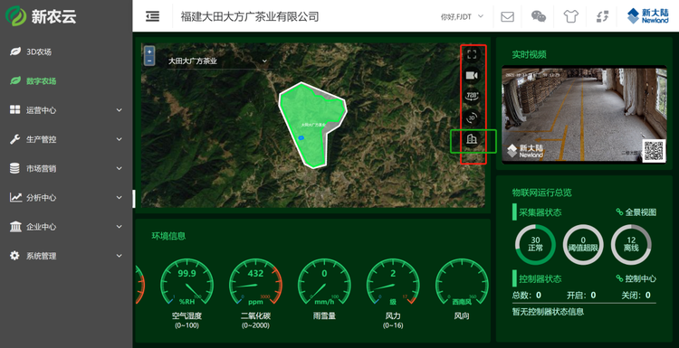 福建大田“美人”出圈 科技赋能茶香万里