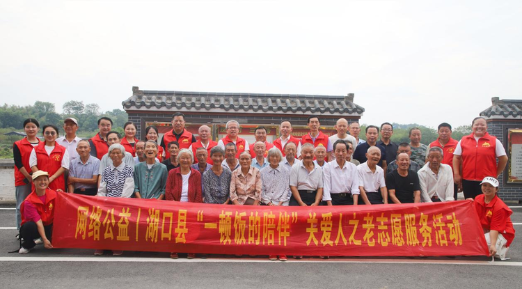 江西湖口：一顿饭的陪伴 山村40多位古稀老人与祖国共庆生