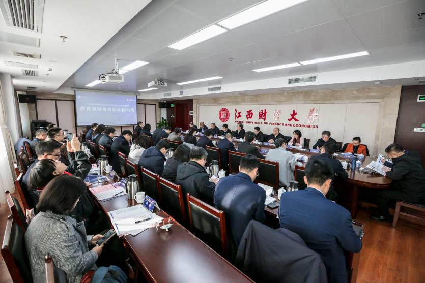 高教学会宣传分会常务理事会暨教育强国建设的宣传担当座谈会在江西财经大学举行