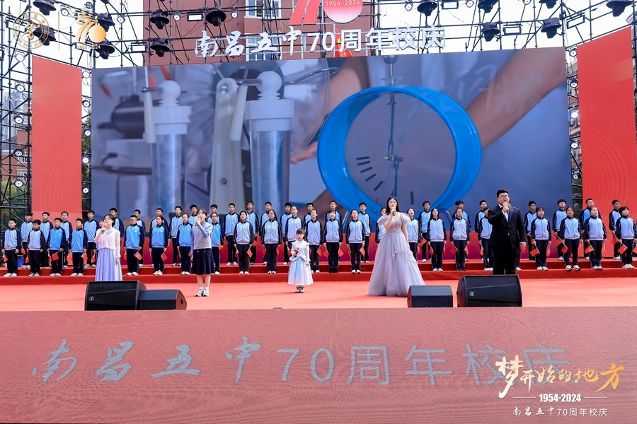 南昌五中举行建校70周年庆祝大会