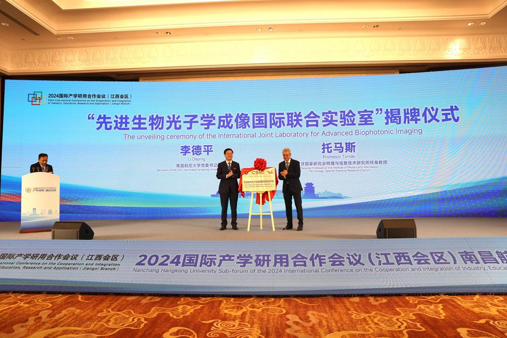 2024国际产学研用合作会议（江西会区）南昌航空大学合作会举行