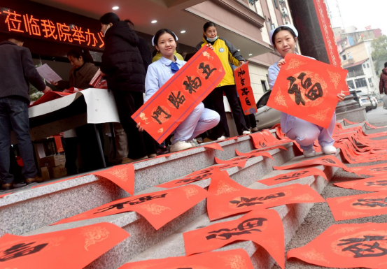 江西景德镇乐平友乐医院举办“写春联送祝福”活动