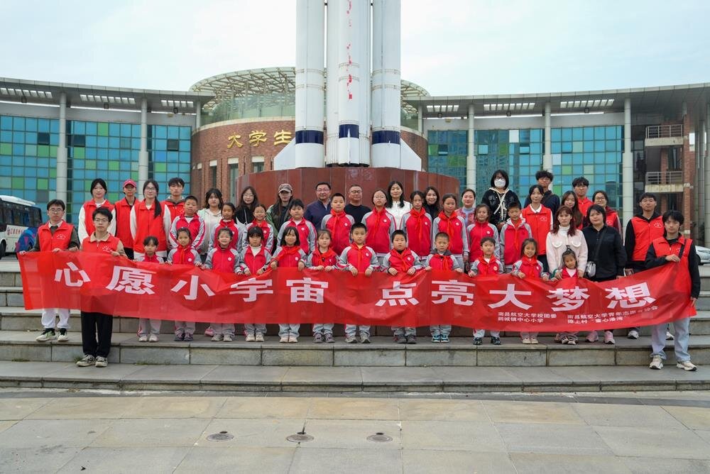 南昌航空大学：“筑梦童心 逐梦航空”小学生航空航天文化之旅活动顺利举行