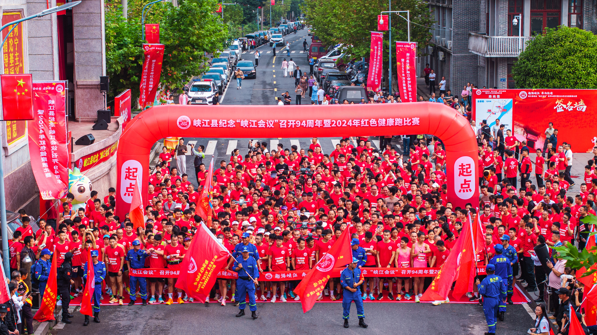 江西峡江：纪念“峡江会议”召开94周年暨2024年红色健康跑比赛活动成功举办