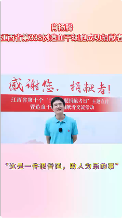 肖扬腾：这是一件很普通，助人为乐的事_fororder_2