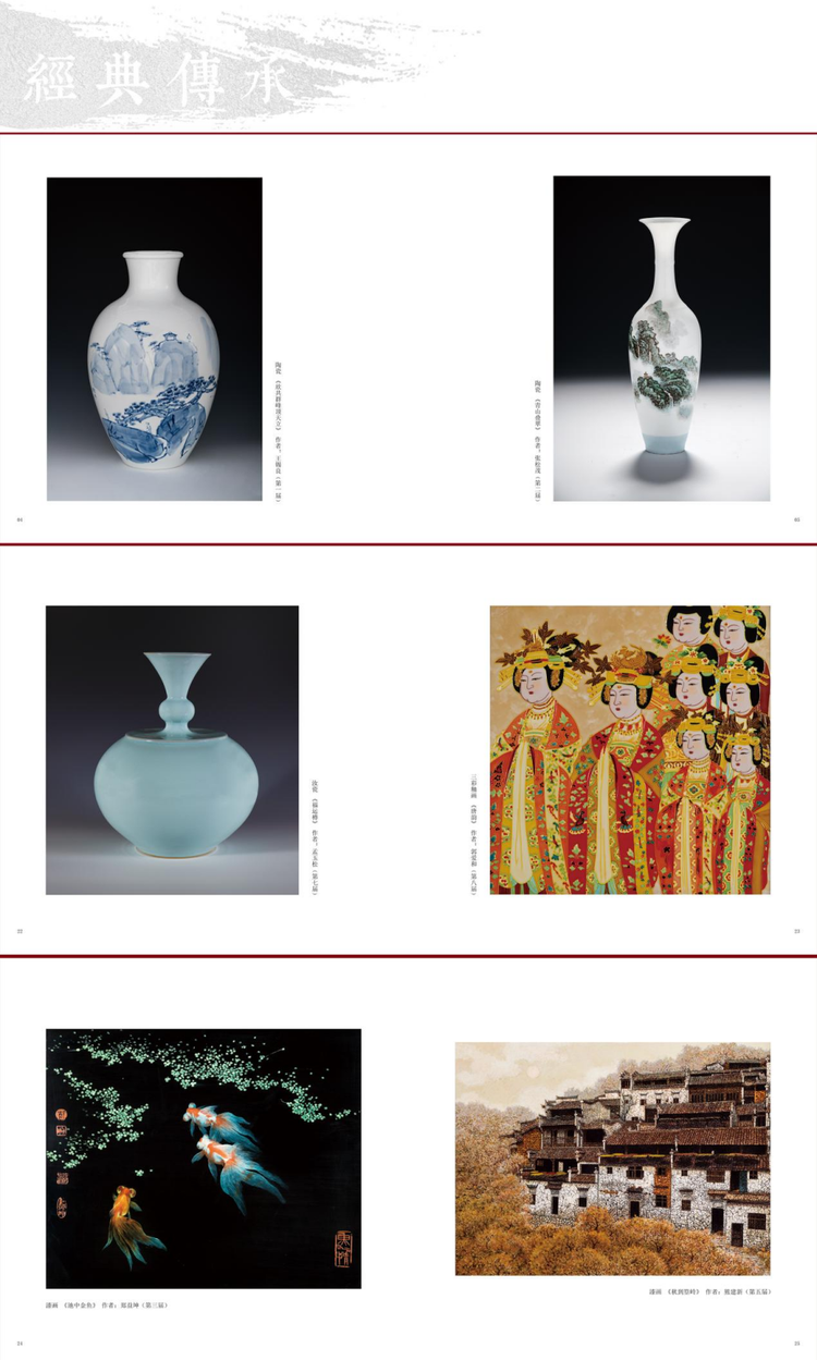 南昌工学院·中国工艺美术大师博物馆一作品展入选《国家艺术基金2025年度资助项目》