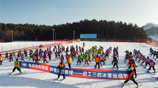 沈阳市启工三校教育集团举办冰雪运动节