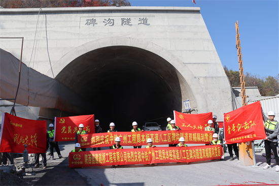 本桓高速碑沟隧道双幅贯通