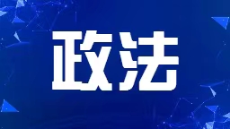 辽宁大连普兰店区：让行政执法在“阳光”下运行_fororder_微信图片_202302271822233