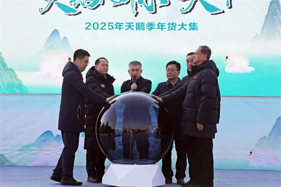 “天鹅陪你过大年”2025年天鹅季年货大集在朝阳北票市启动