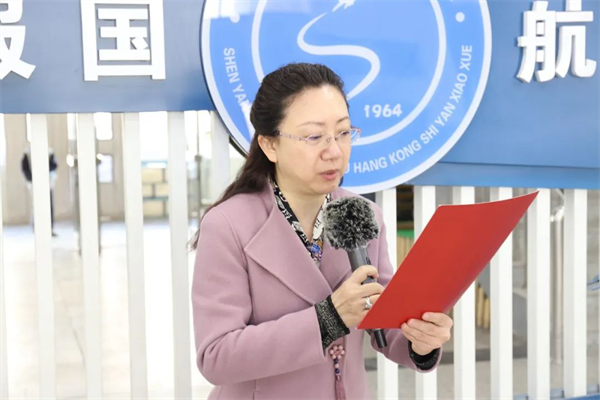 沈阳市航空实验小学举行新学期开学典礼_fororder_教育航空