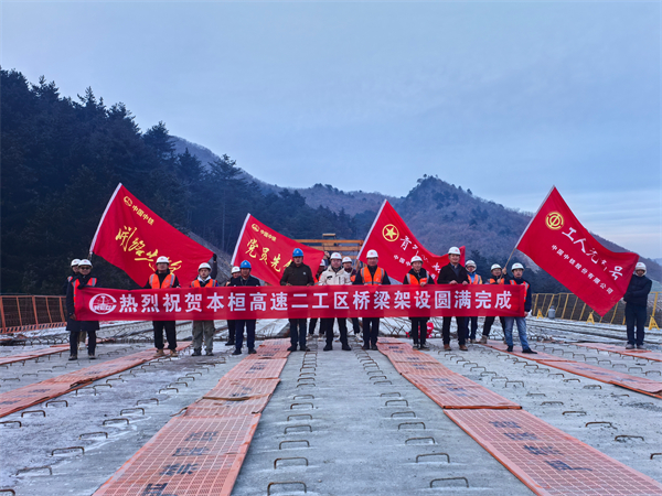 本桓高速公路二工区全线预制梁架设完成