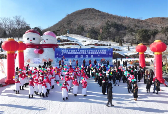 第九届中国残疾人冰雪运动季大众冰雪进基层辽宁主场活动在沈启动