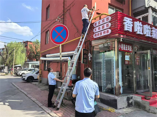 辽阳：清除整治“小耳朵” 提高城市治理水平