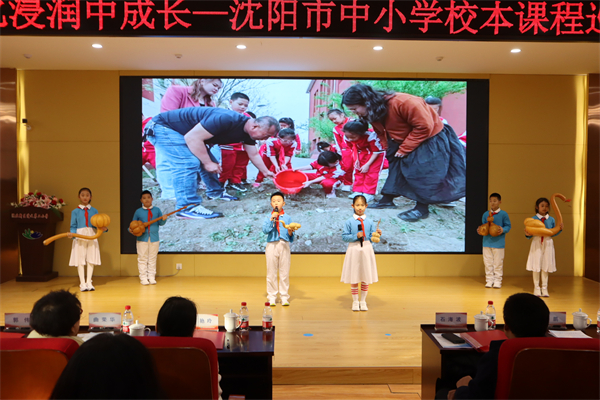 沈阳市中小学校本课程巡研活动在沈北新区道义第二小学举办