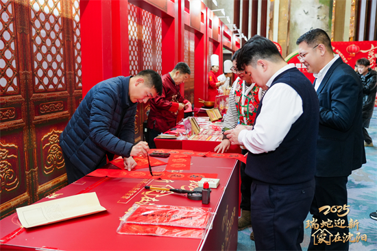 “瑞蛇迎新 家在沈阳” 沈阳文旅开席迎客过大年