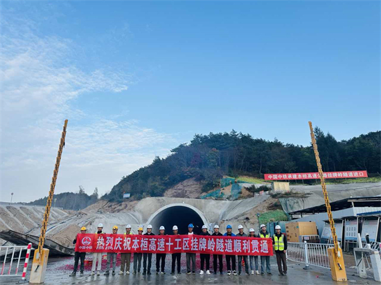 本桓高速挂牌岭隧道双幅贯通