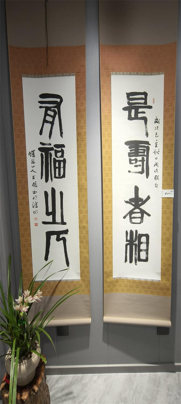 《守正创新》杨军书画作品展在沈阳市皇姑区寄闲艺术馆展出