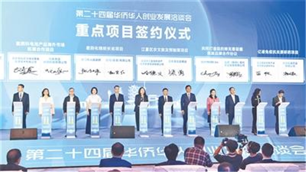 华创会现场签约7个项目 总金额80亿元