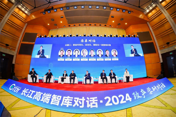 “长江高端智库对话·2024”之政产学研对话在武汉举行