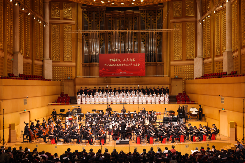 “2025长江之春院士专家新年音乐会”在武汉琴台音乐厅精彩上演