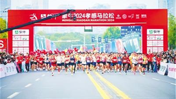 2万名中外选手竞跑湖北孝感马拉松